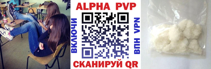 кракен Яхрома Alpha-PVP Соль