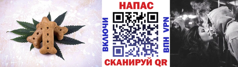 Печенье с ТГК марихуана  Яхрома 