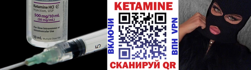 Кетамин ketamine  мега зеркало  Яхрома 