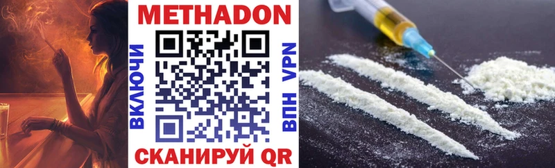 Метадон VHQ Яхрома
