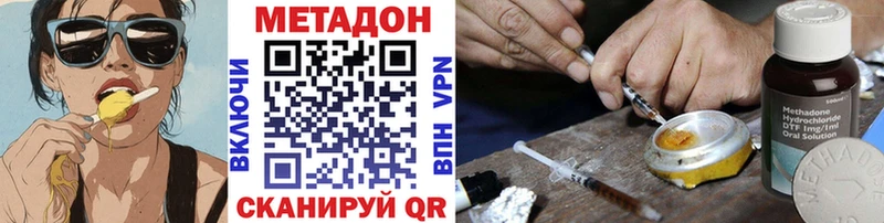 МЕТАДОН VHQ  Яхрома 